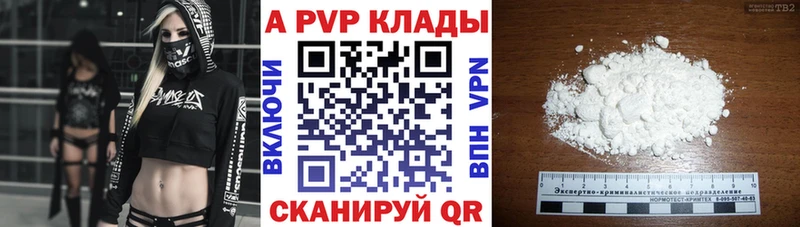 купить наркоту  Западная Двина  Alpha PVP СК 