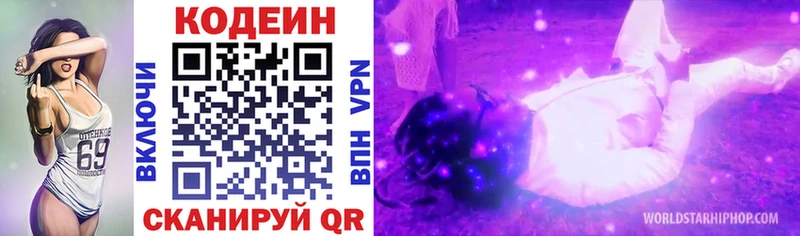 Кодеин напиток Lean (лин) ОМГ ОМГ ссылки Западная Двина