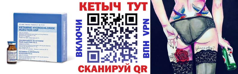 КЕТАМИН VHQ где купить нарко площадка наркотические препараты Западная Двина