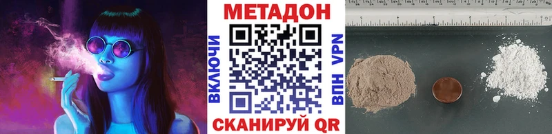 ссылка на мегу ссылки  где найти   Западная Двина  МЕТАДОН кристалл 